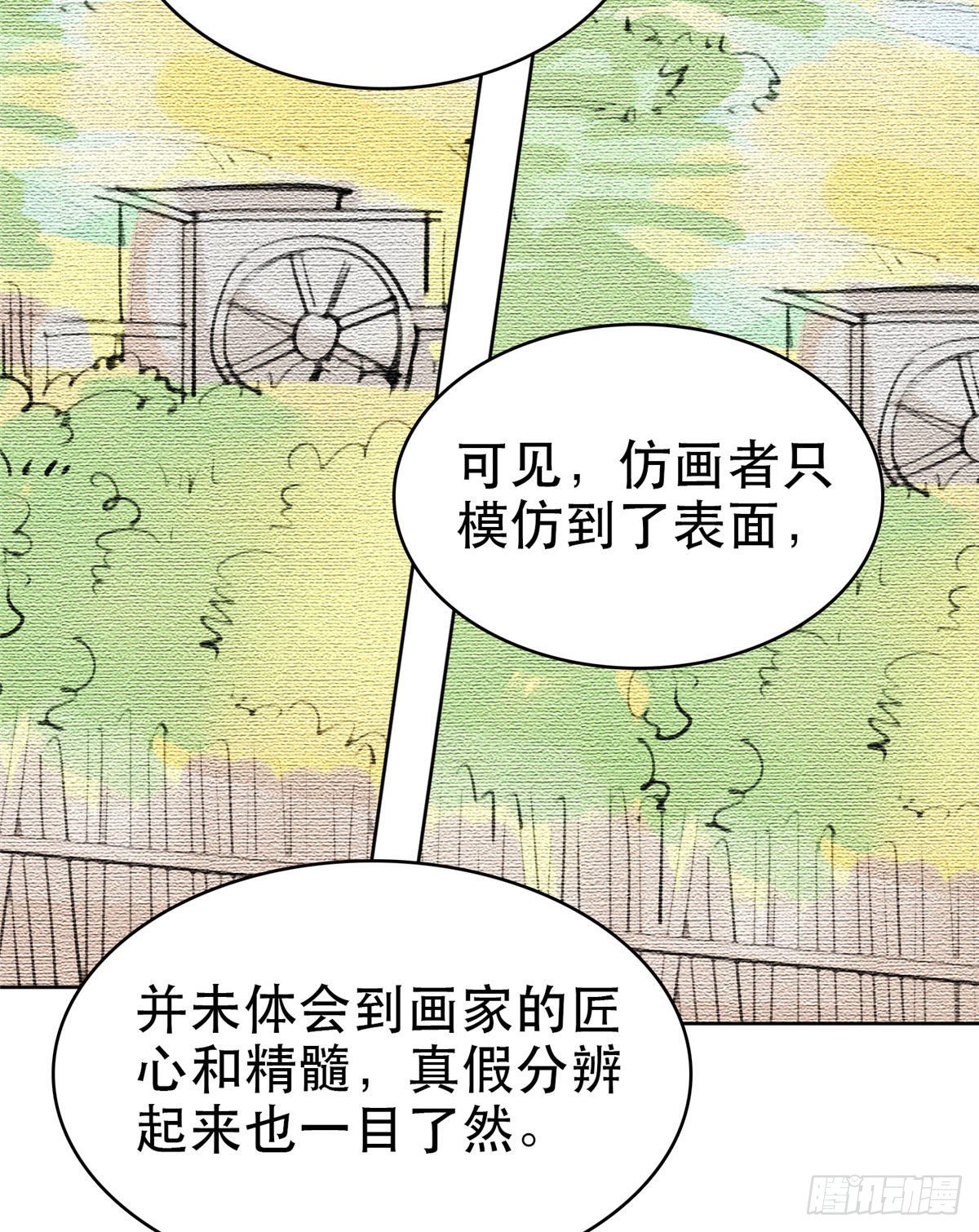 07 叶羡鉴出赝品33