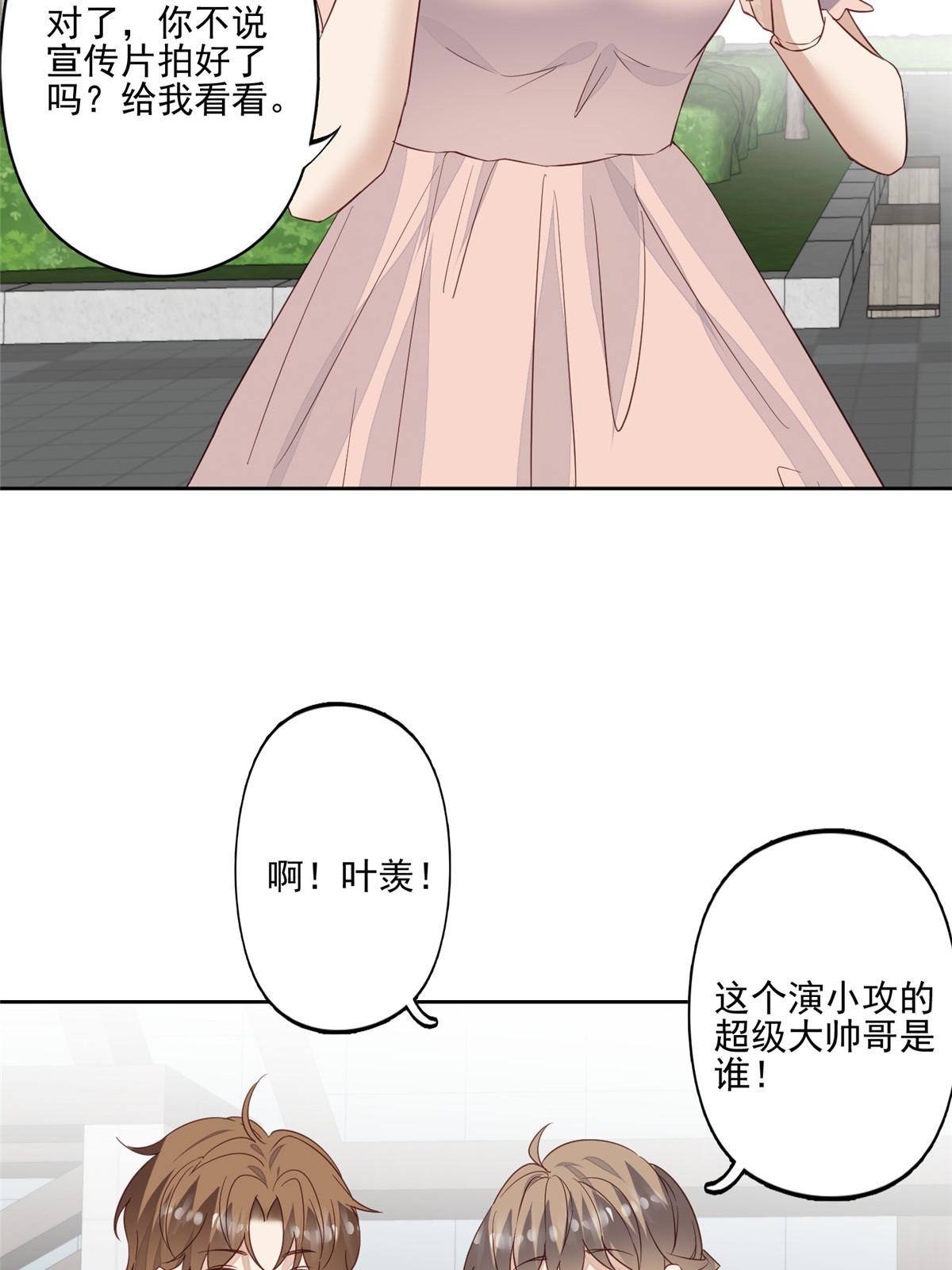 114 被发现恋爱了？3