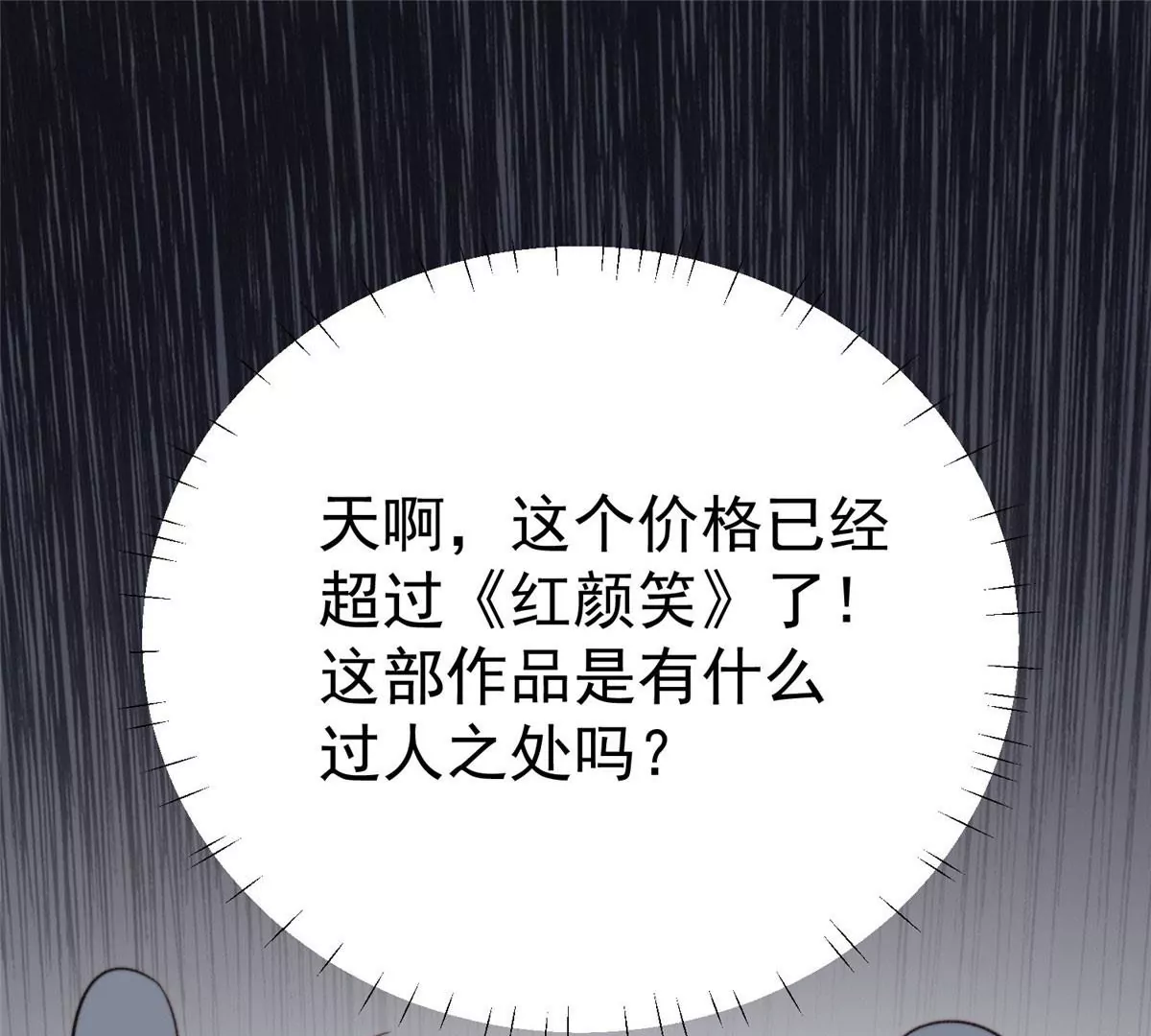 49 醋味薄总的发怒17