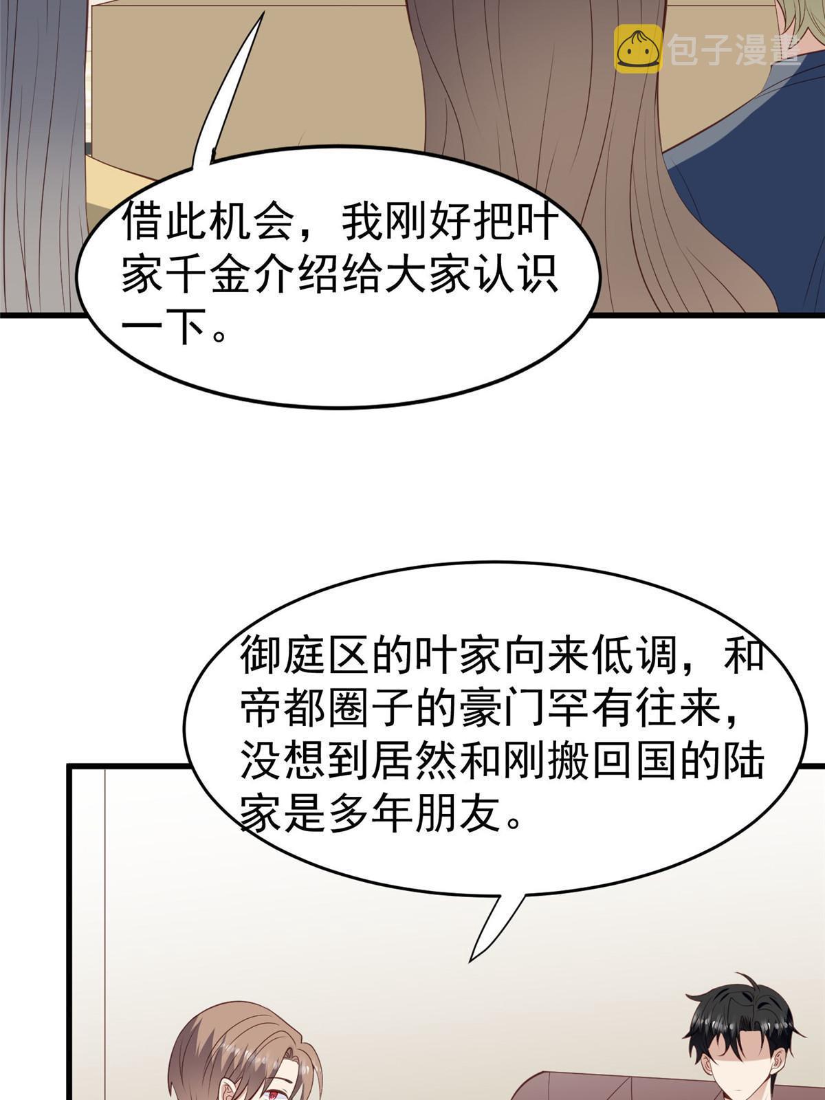 162 糟糕，是心动的感觉20