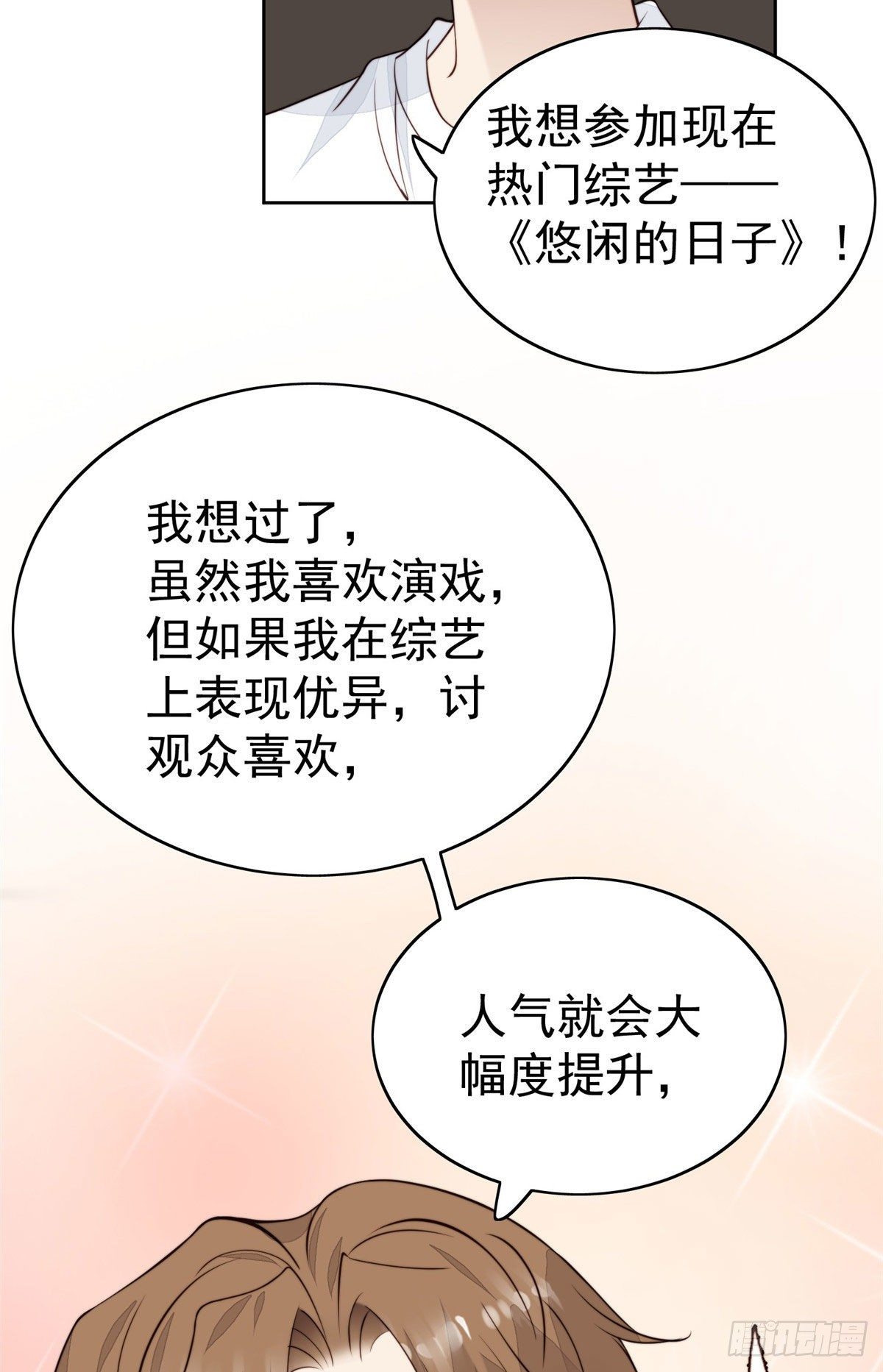 35 薄总别碰那里50
