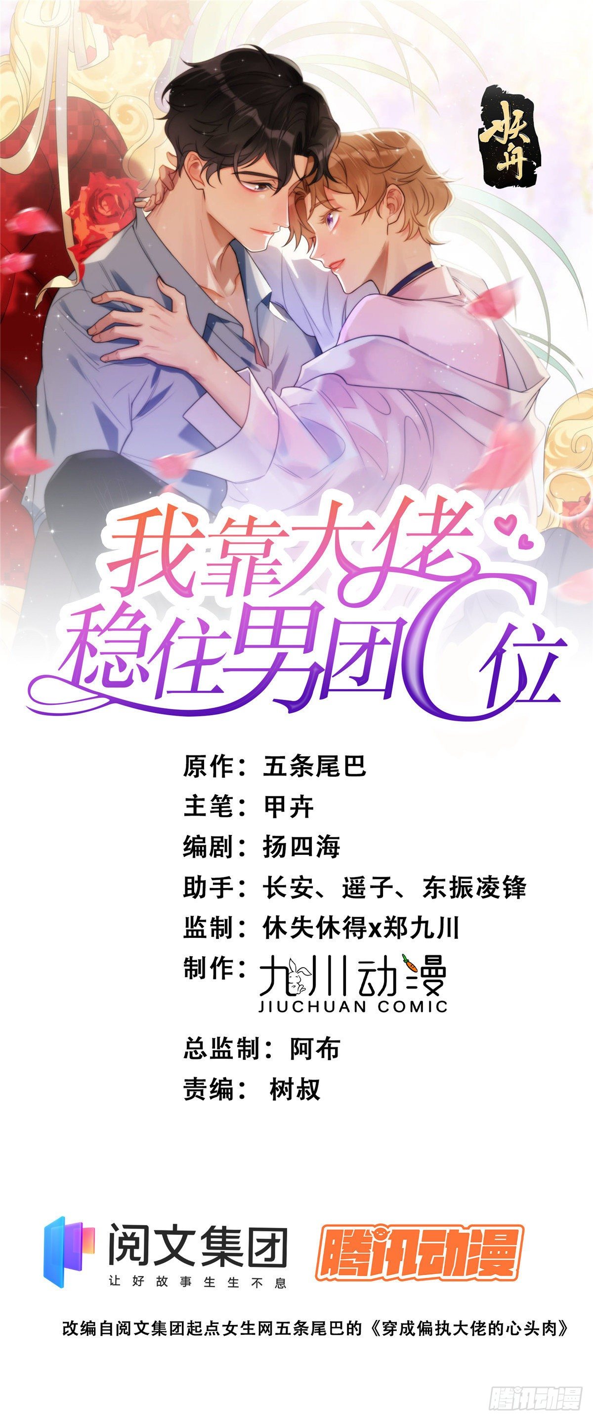 14 女神设计封杀叶羡？！0