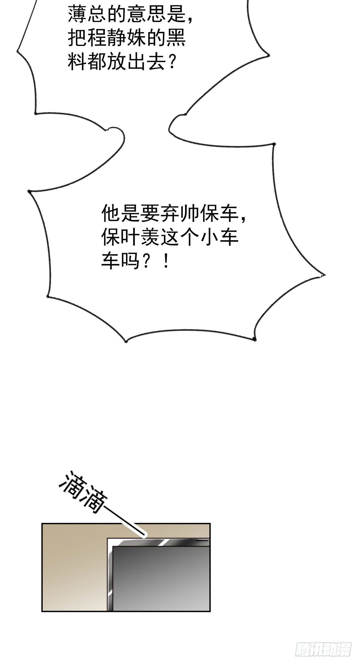 28 你会舍不得我么33