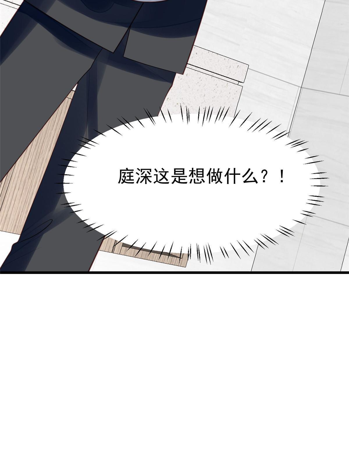 165 叶羡，耍我好玩么35