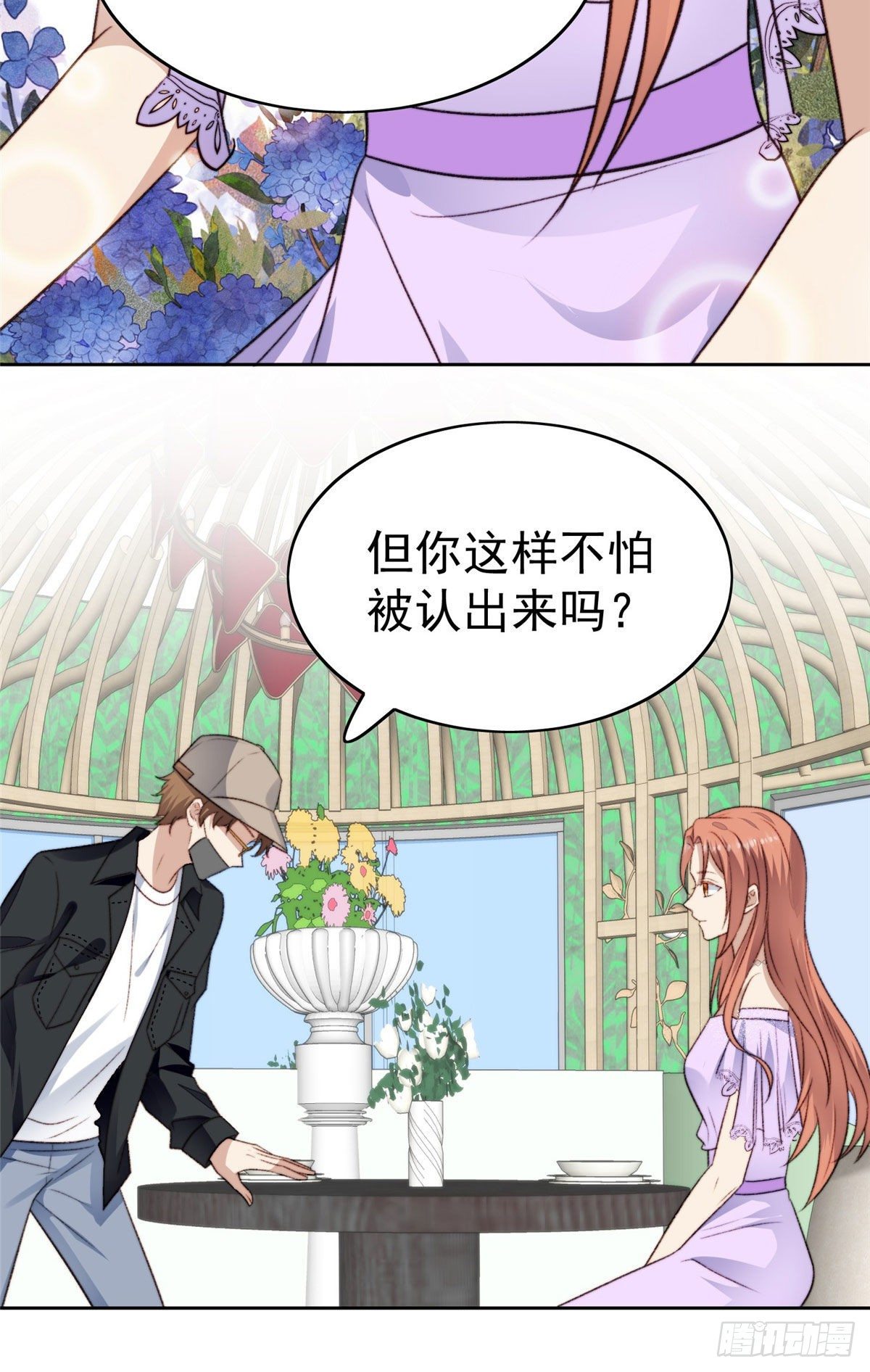 32 拒绝女神的告白4