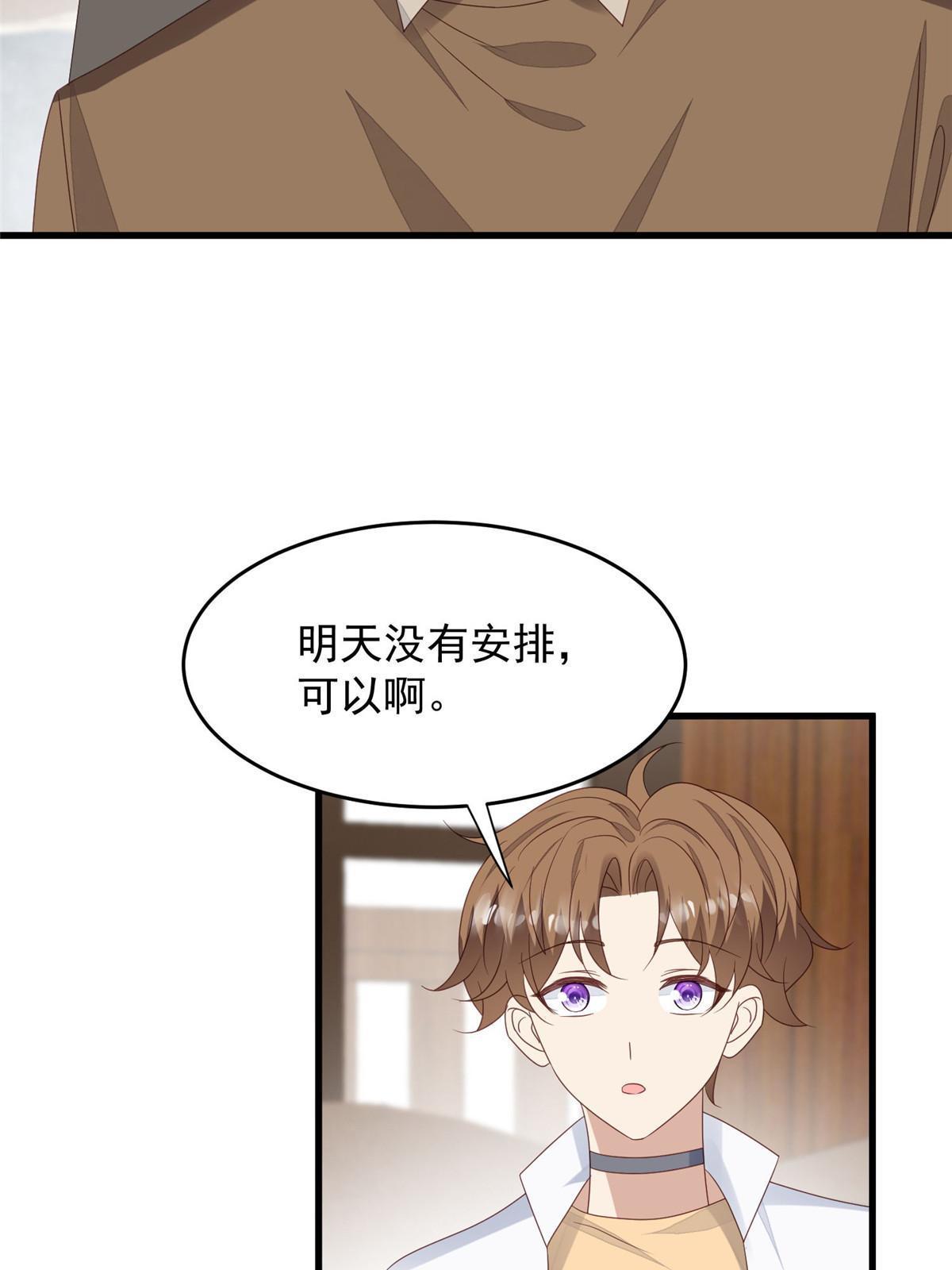 156 情敌？9