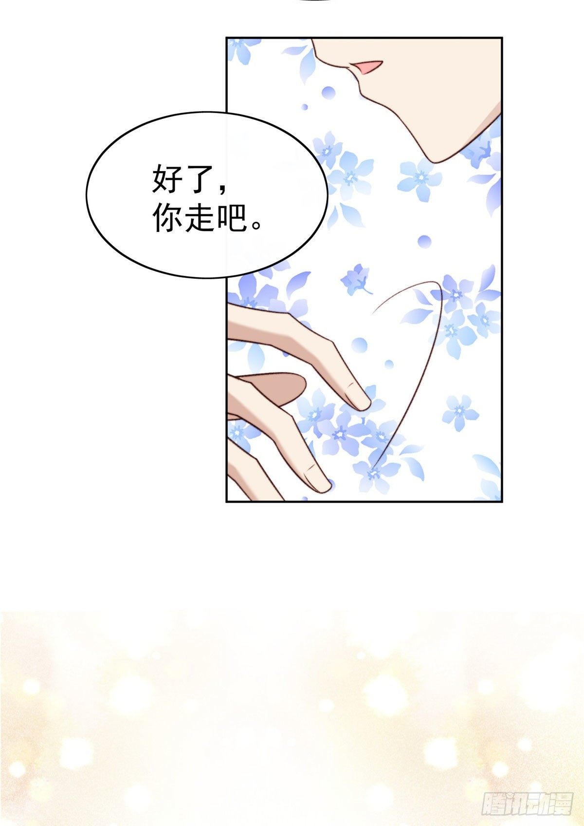 36 薄总的温柔15
