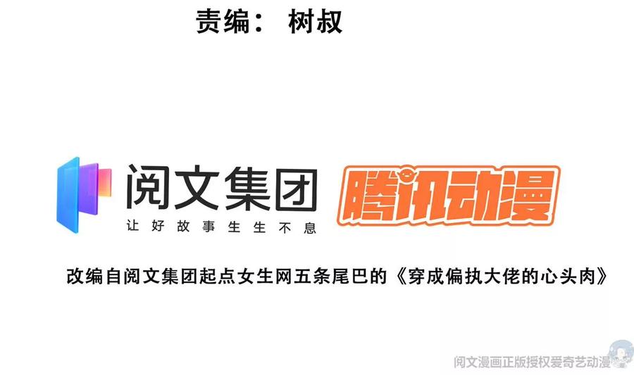 69 情敌来袭2