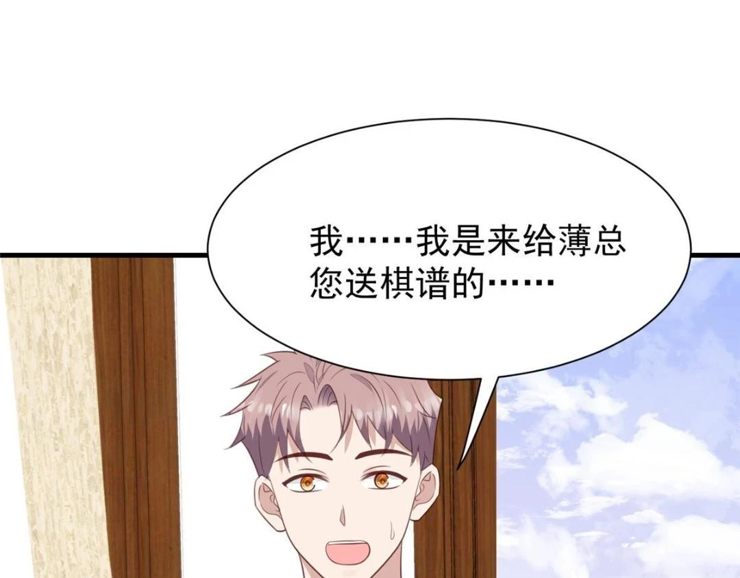 187 我是深哥的女朋友30