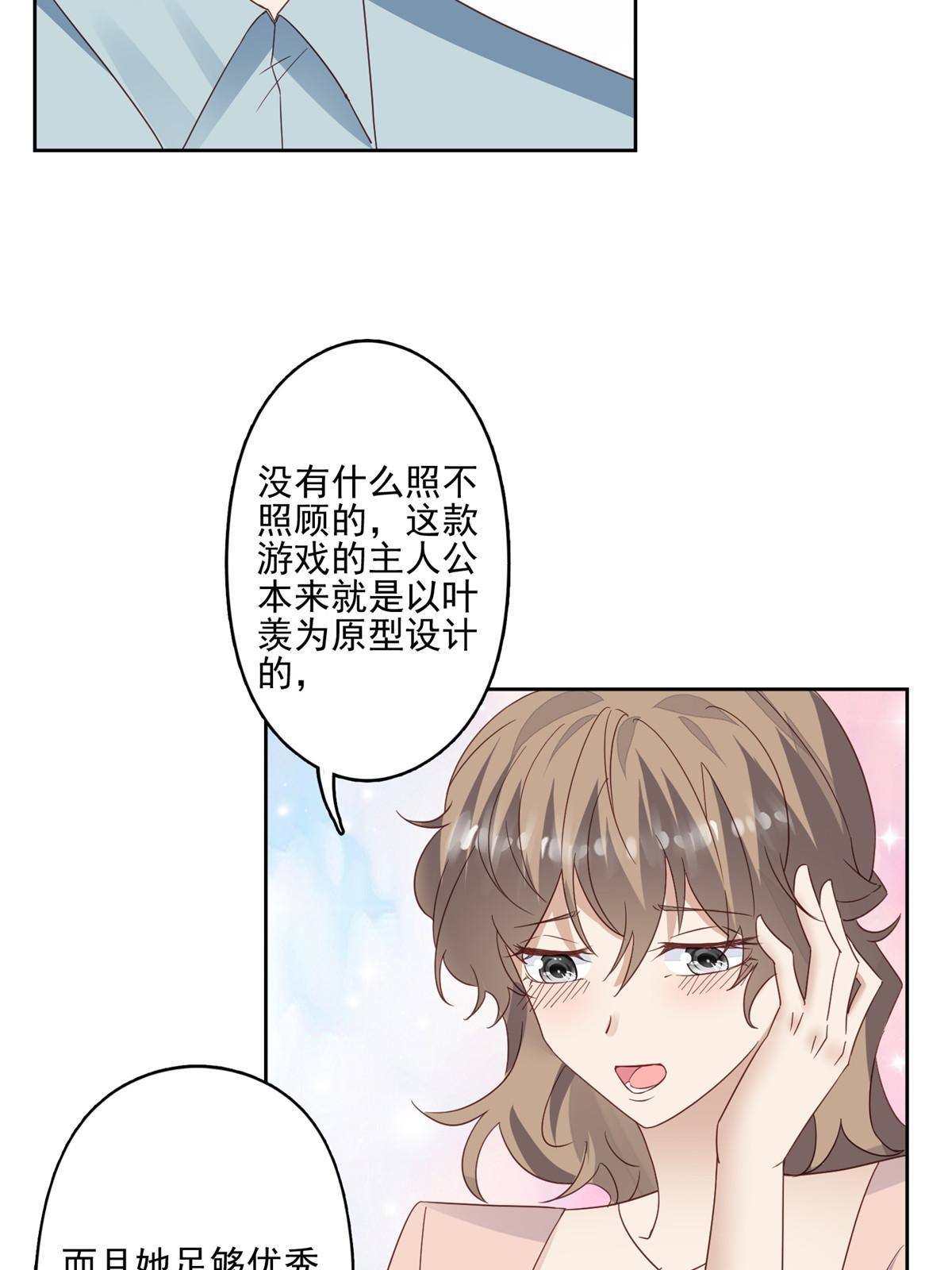 114 被发现恋爱了？31