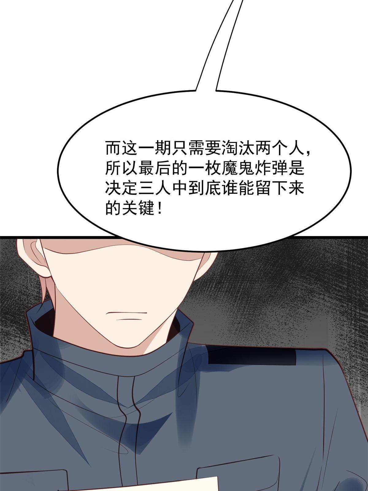 154 万恶的枫叶林8
