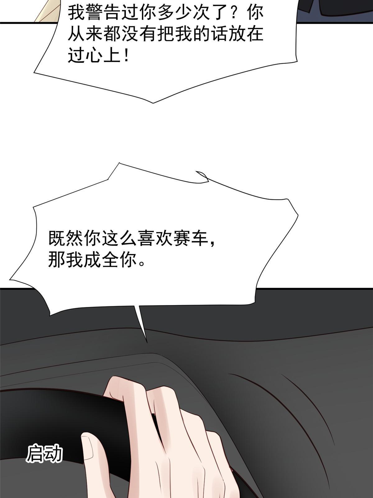 172 薄总的怒意14