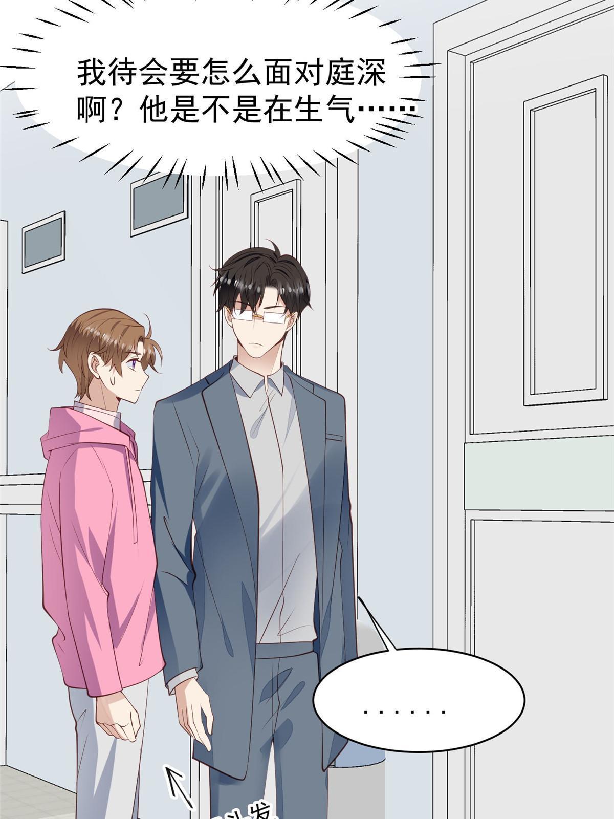 164 老公生气啦37
