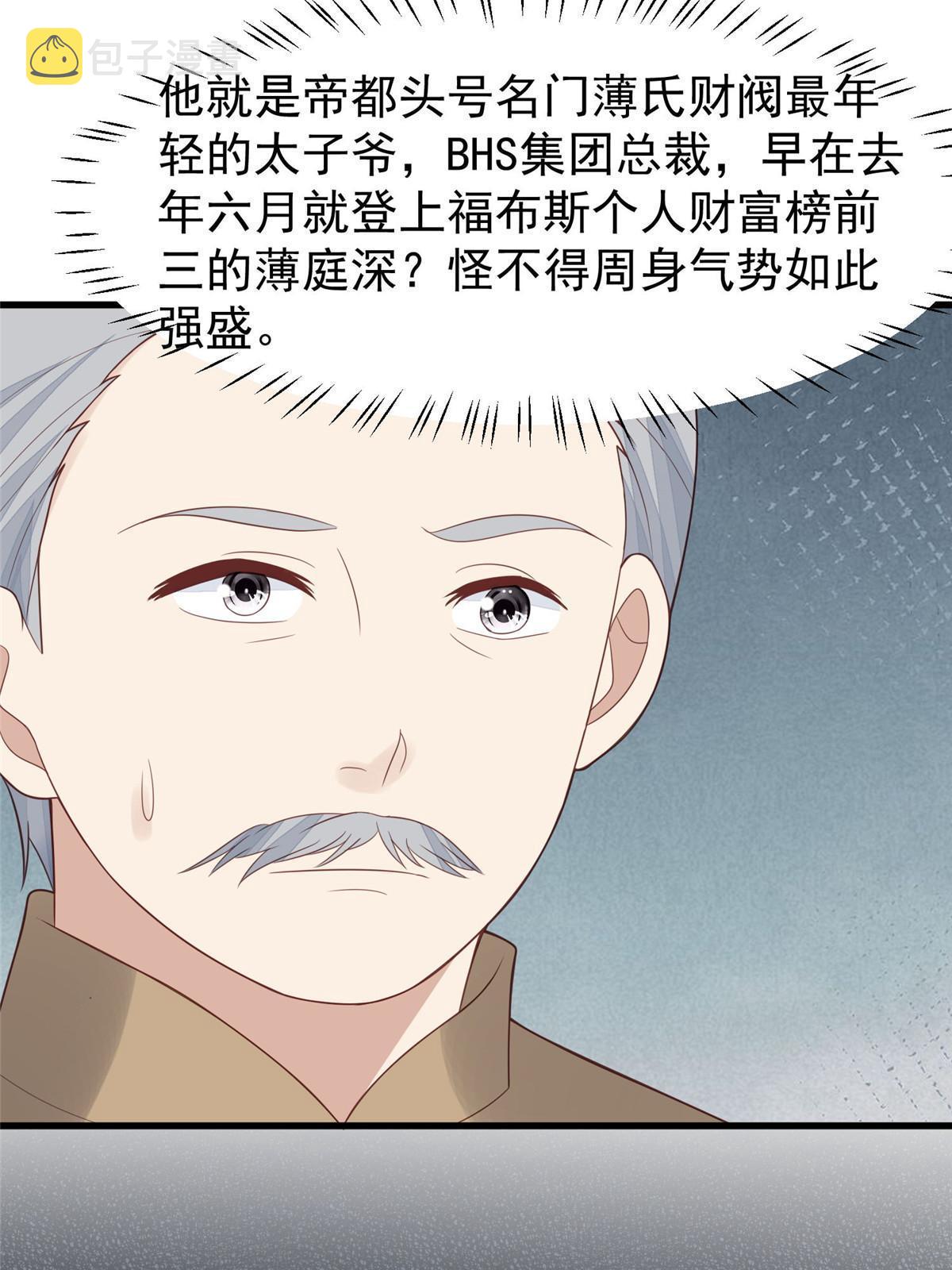 163 叶羡要订婚了？25