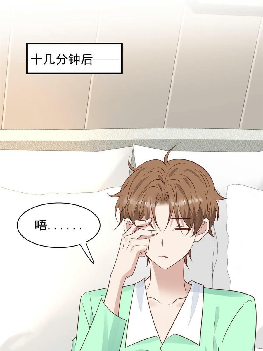 194 哄我的小朋友16