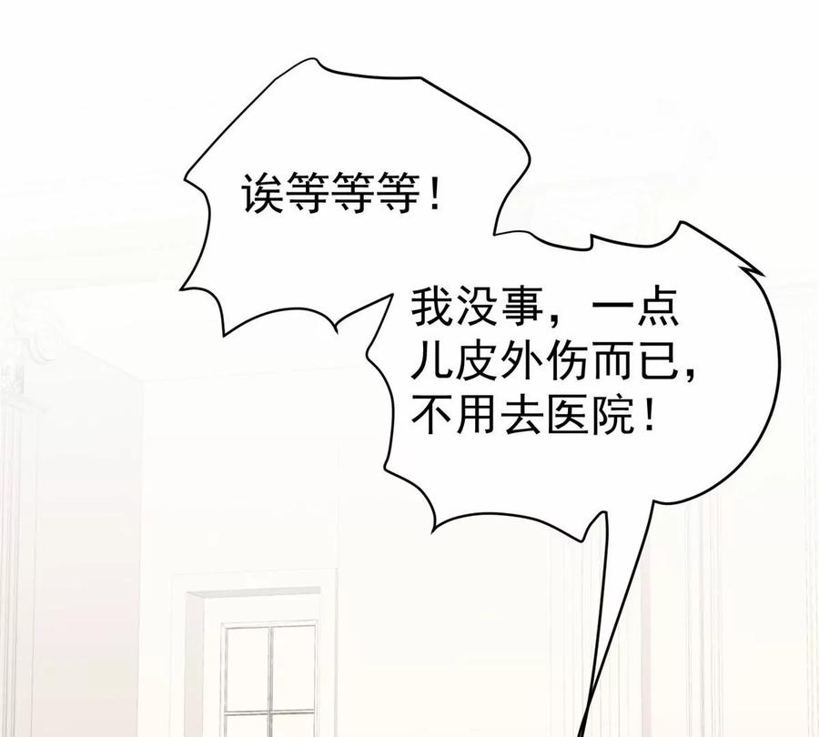 67 薄总又来救我啦67