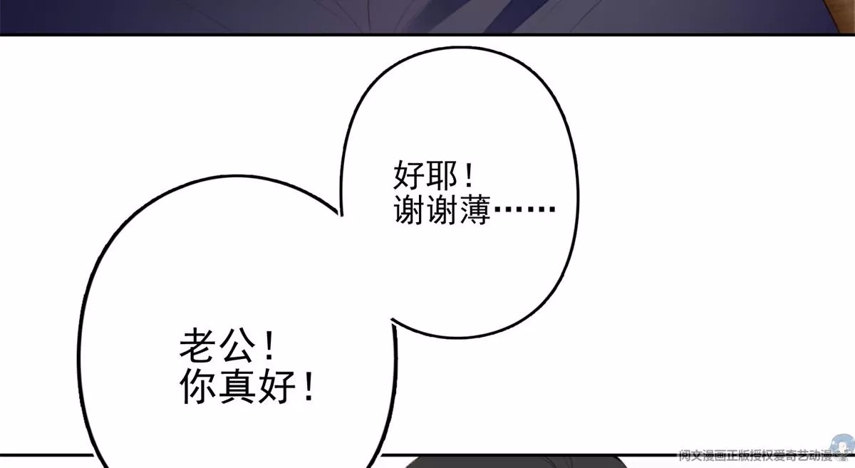 84 动不动就亲的薄总38