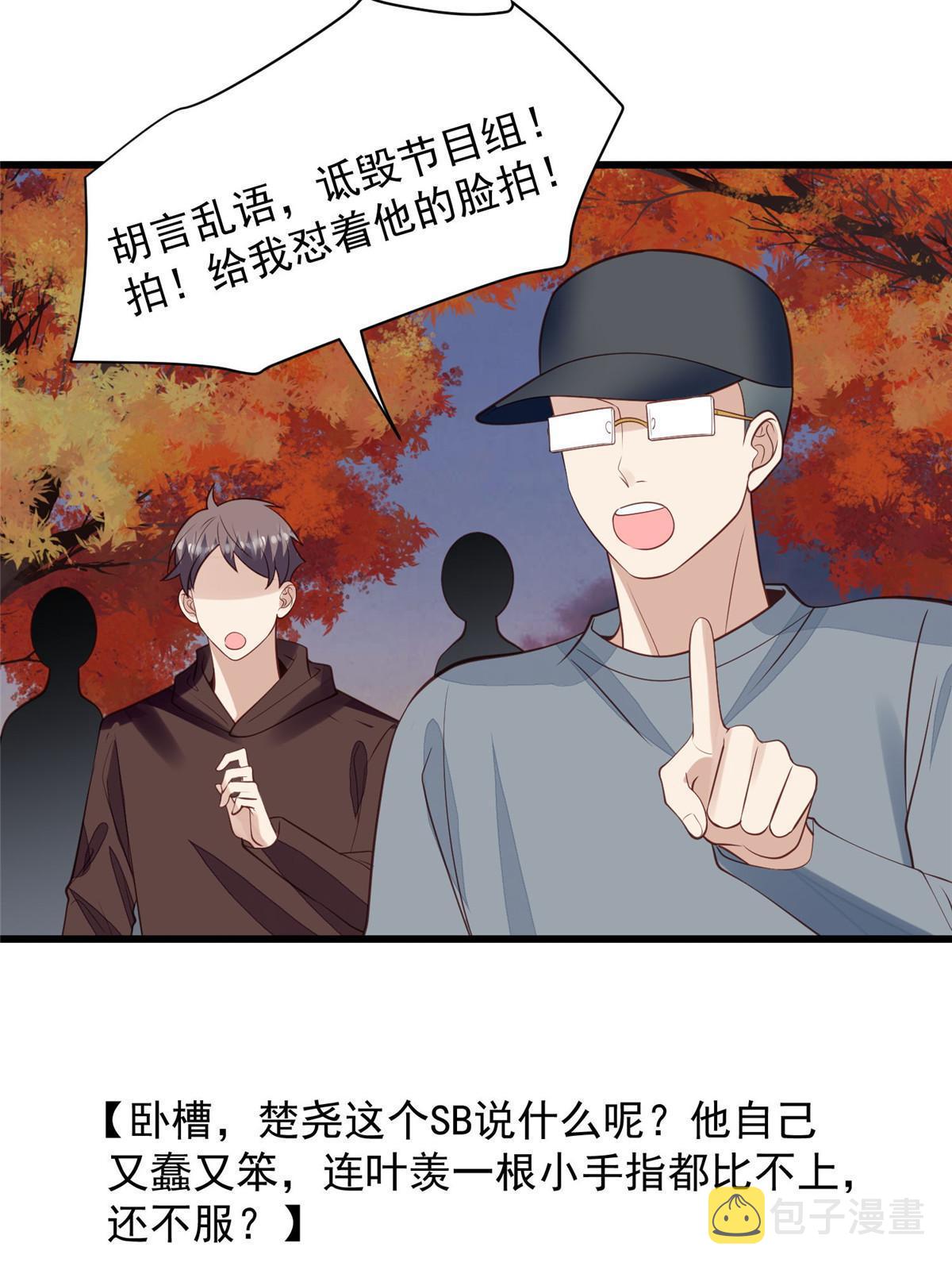 154 万恶的枫叶林40