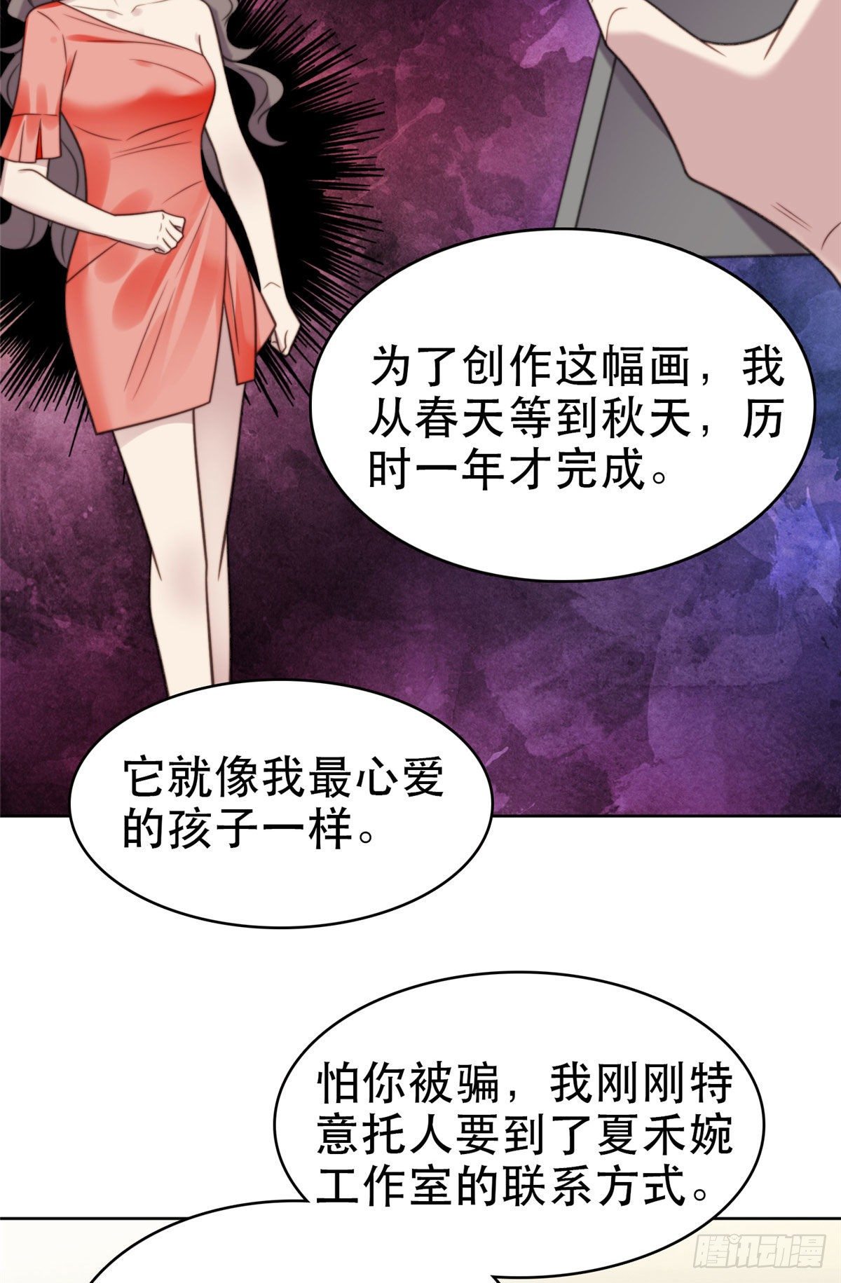 07 叶羡鉴出赝品43