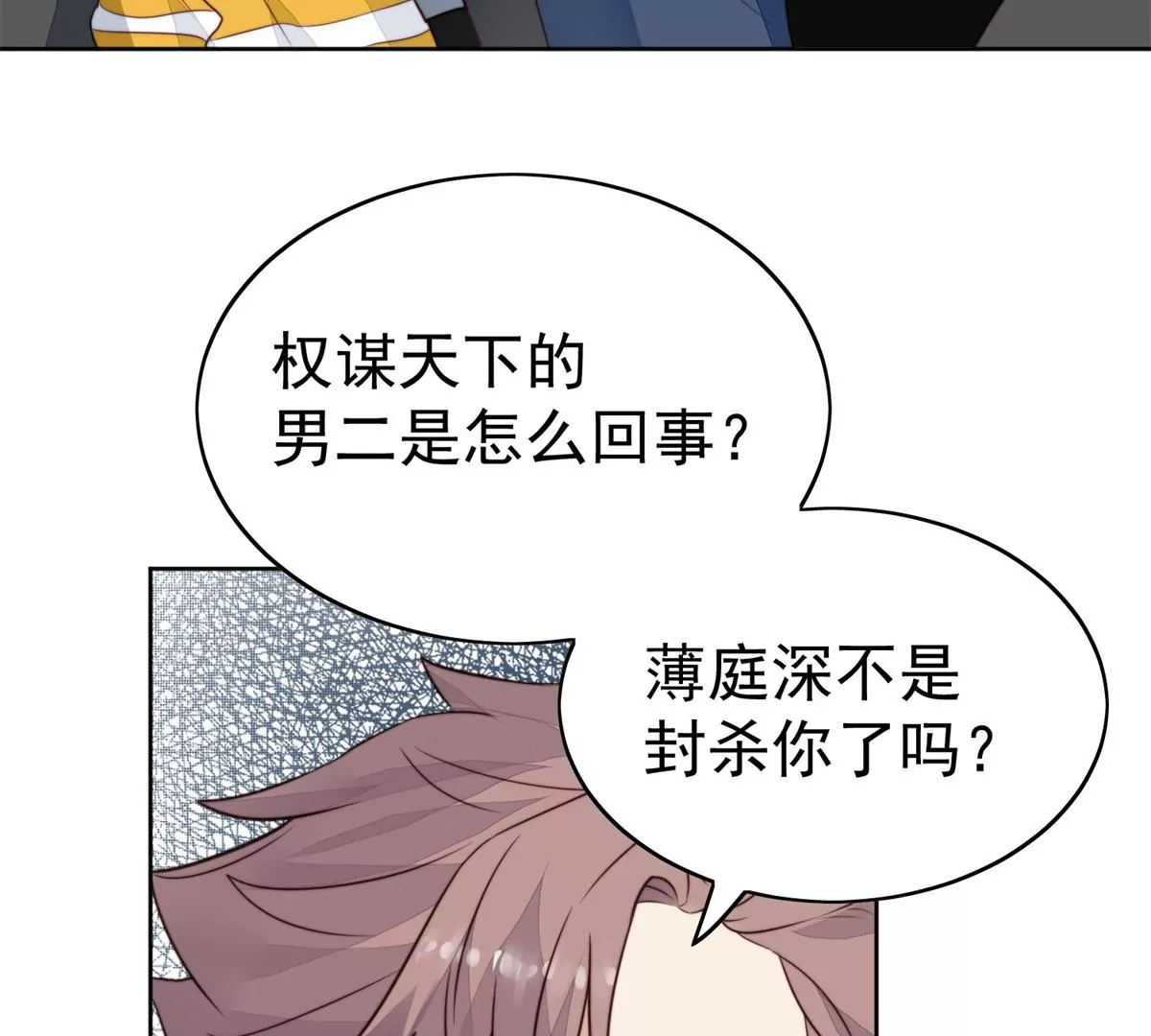 61 邻居竟然是薄总37