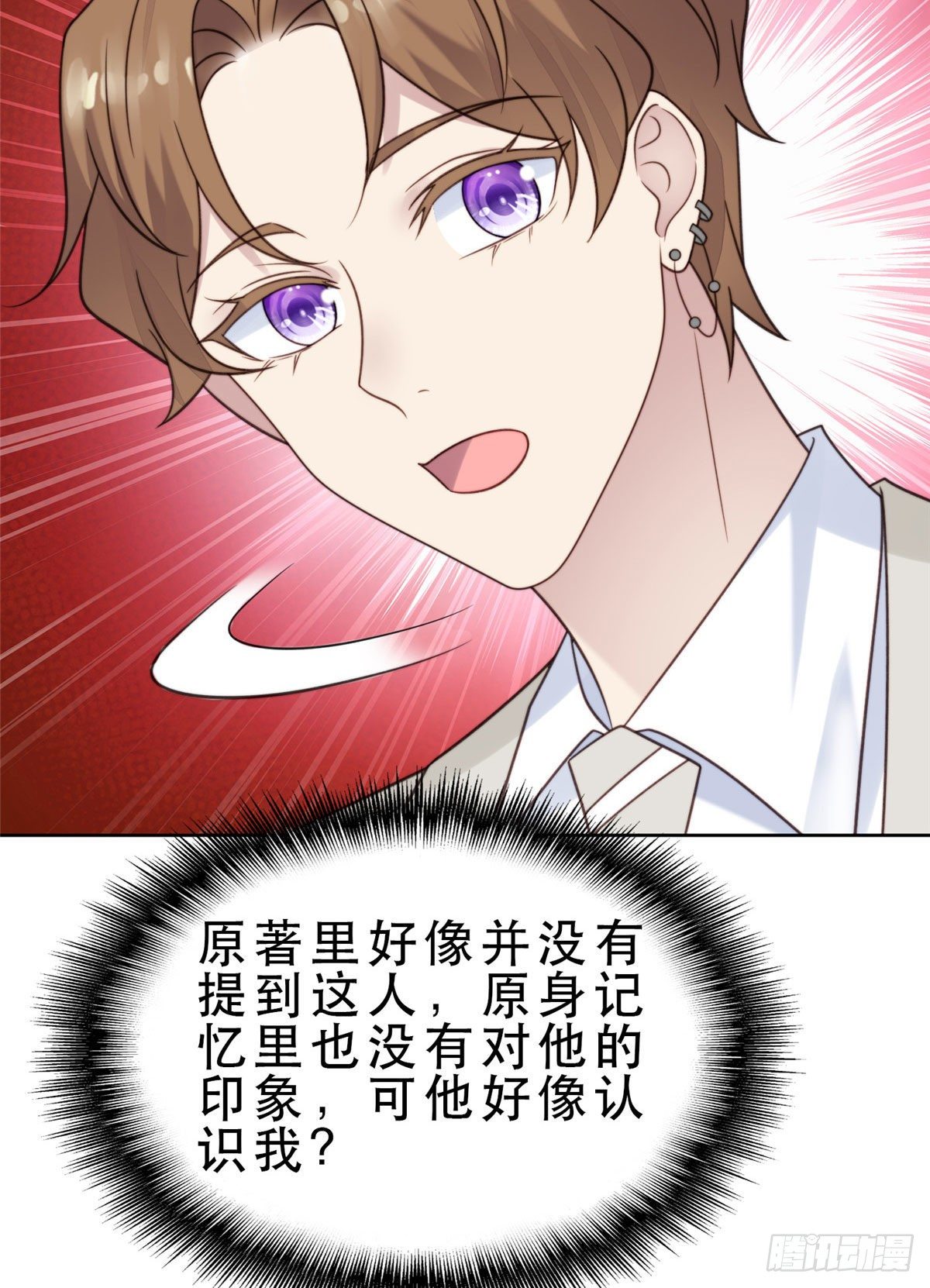 08 大佬误会我有特殊癖好18