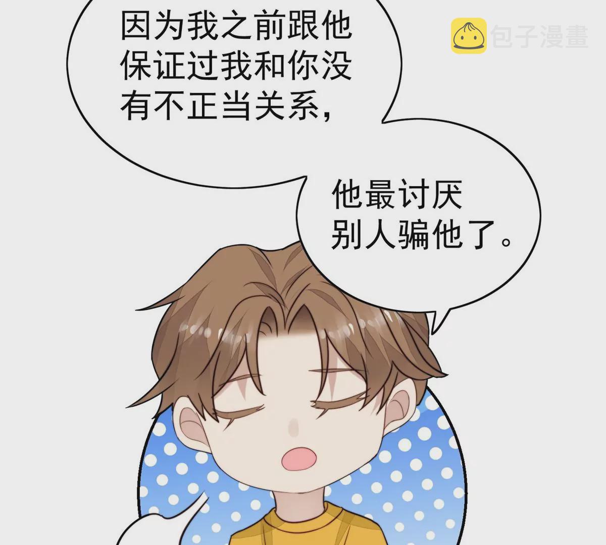 61 邻居竟然是薄总49