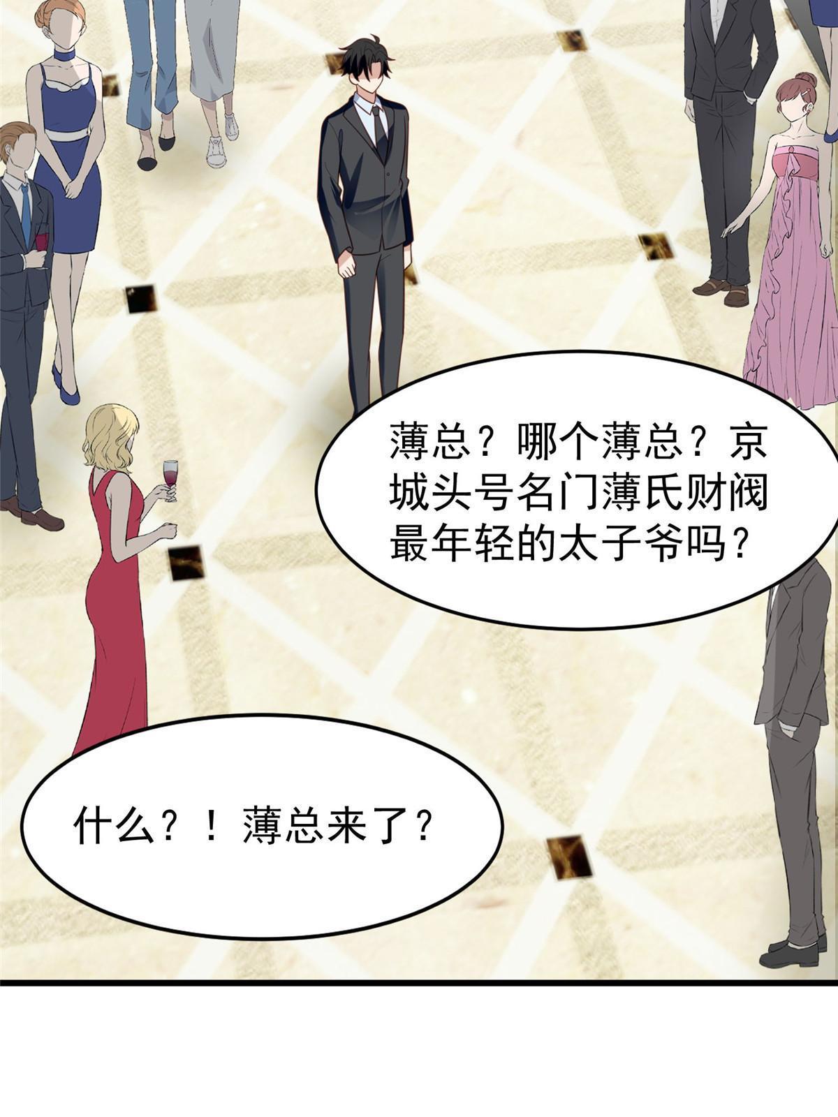 163 叶羡要订婚了？5
