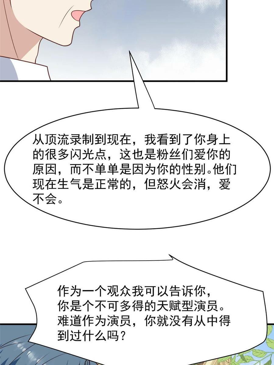 196 最好的道歉方式5