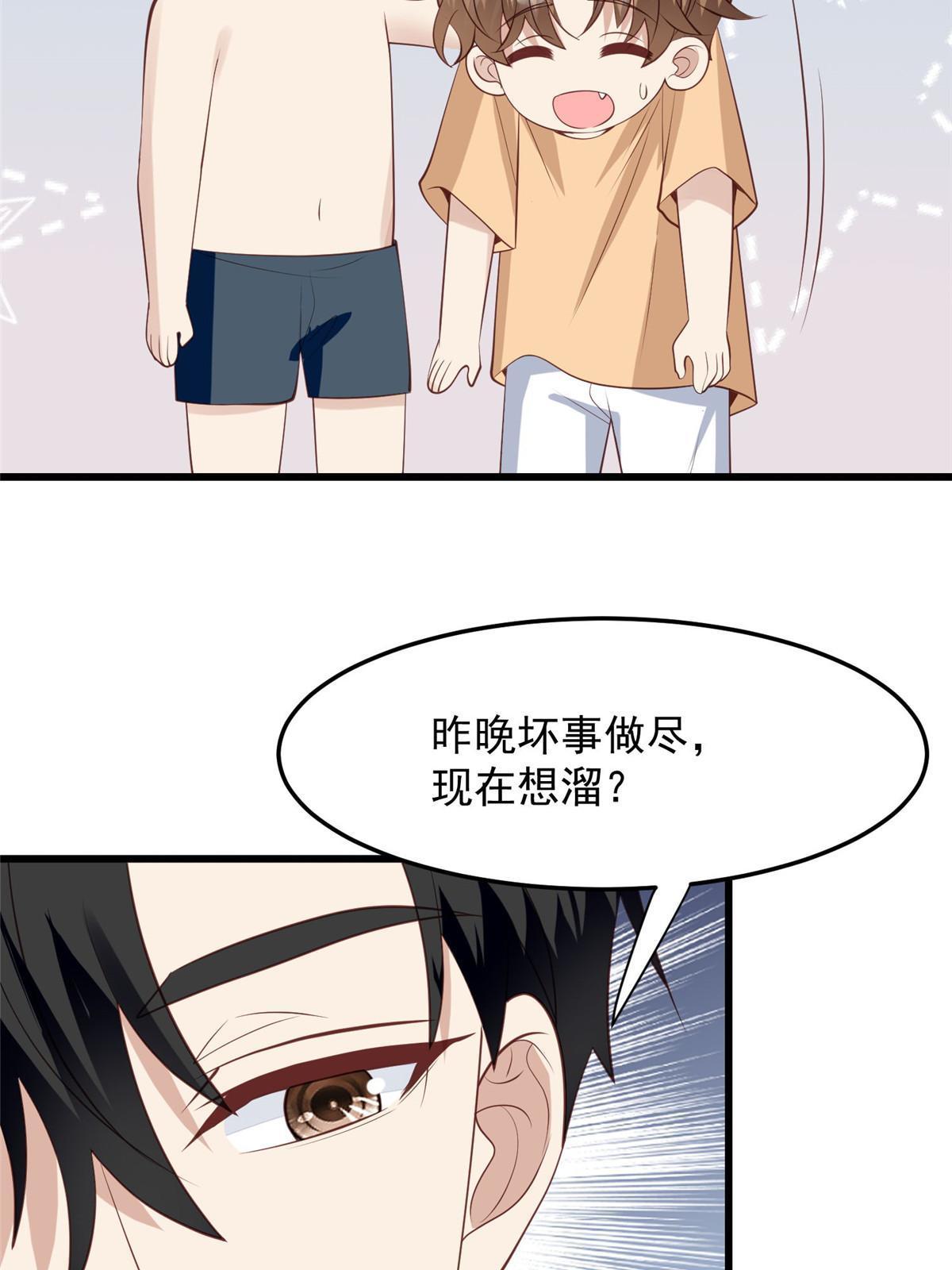 149 你被设计了？6