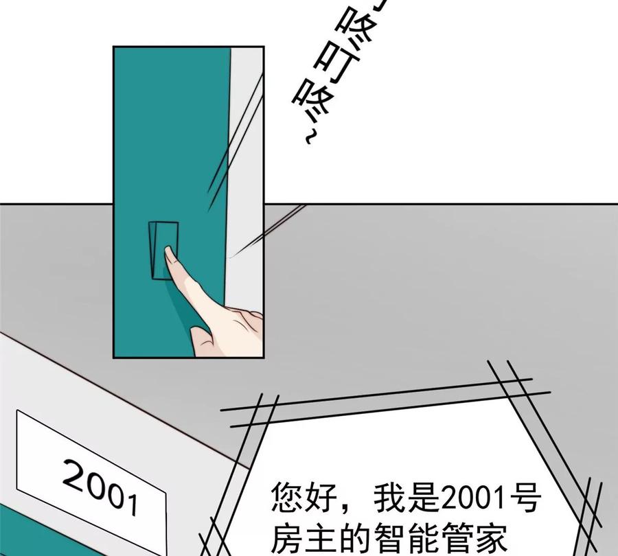 65 奇怪地邻居25