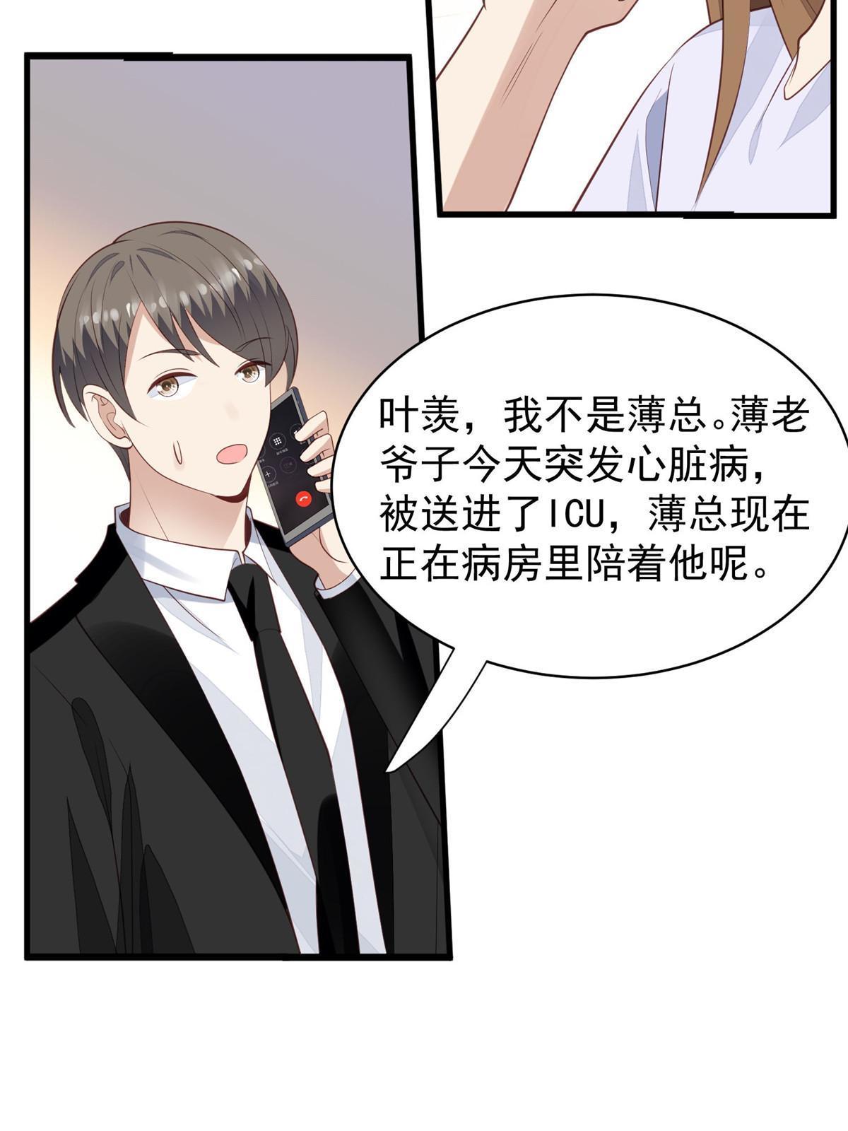 164 老公生气啦13