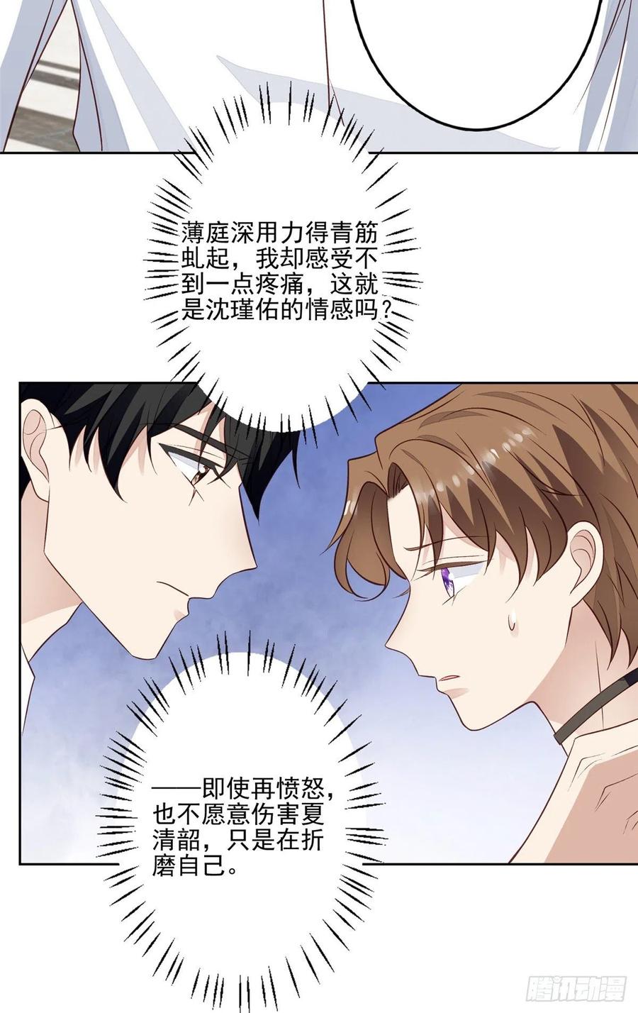 94 薄总的言传身教7