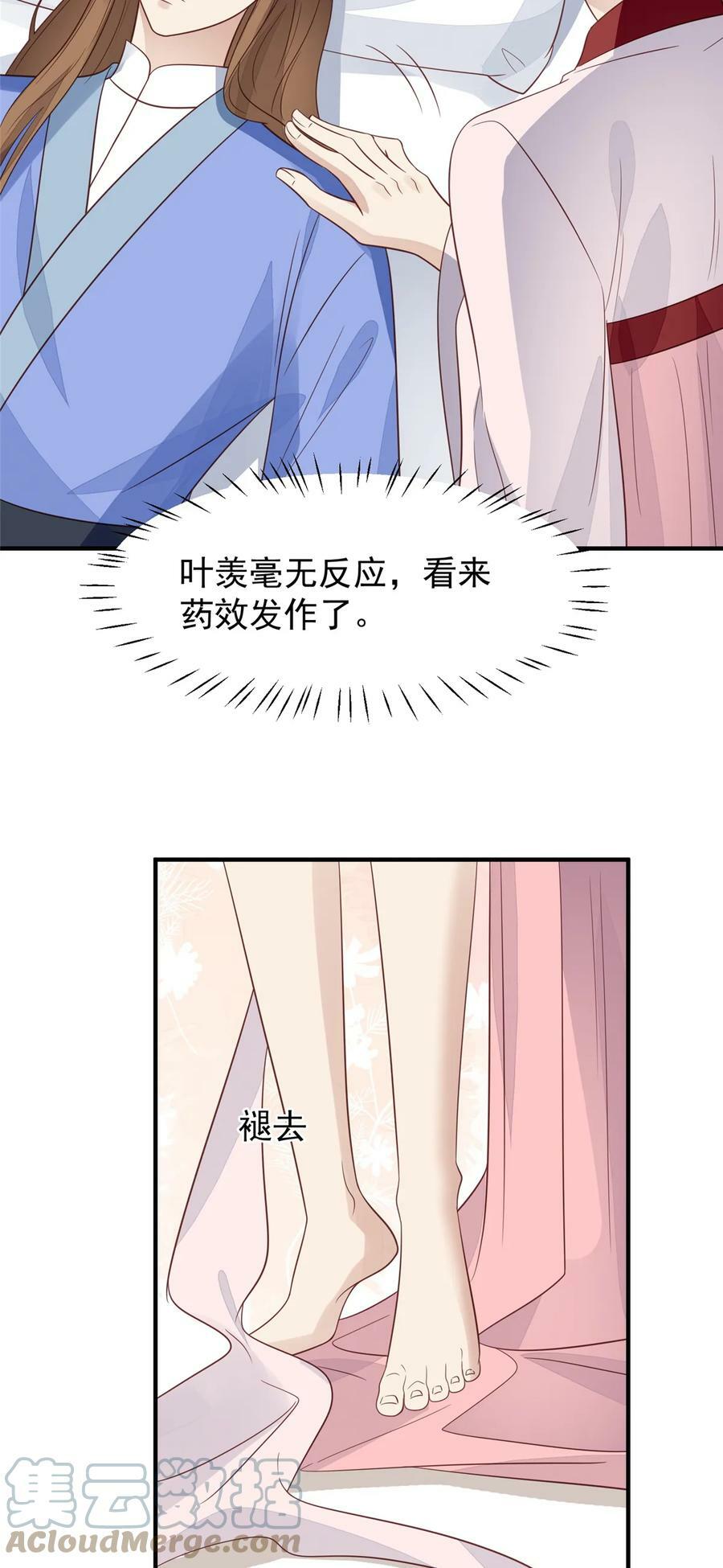 191 看来药效发作了16