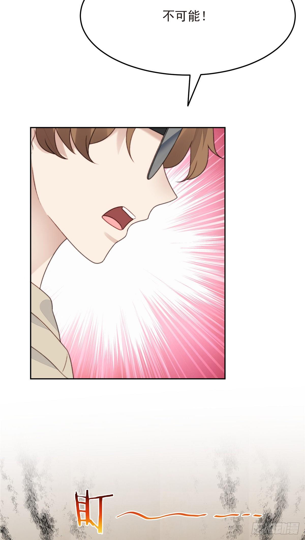 24 被女神疯狂追求9