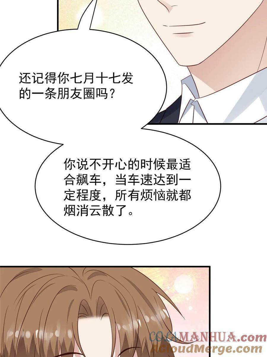 194 哄我的小朋友39