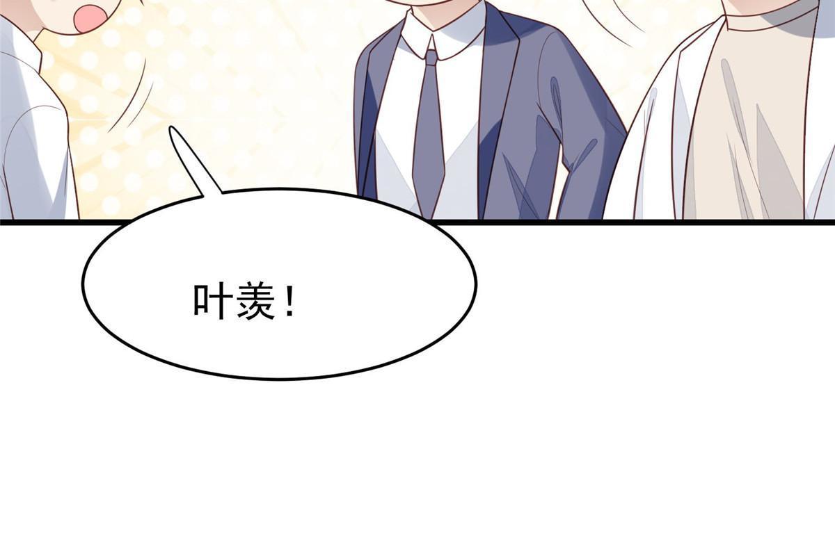 163 叶羡要订婚了？9