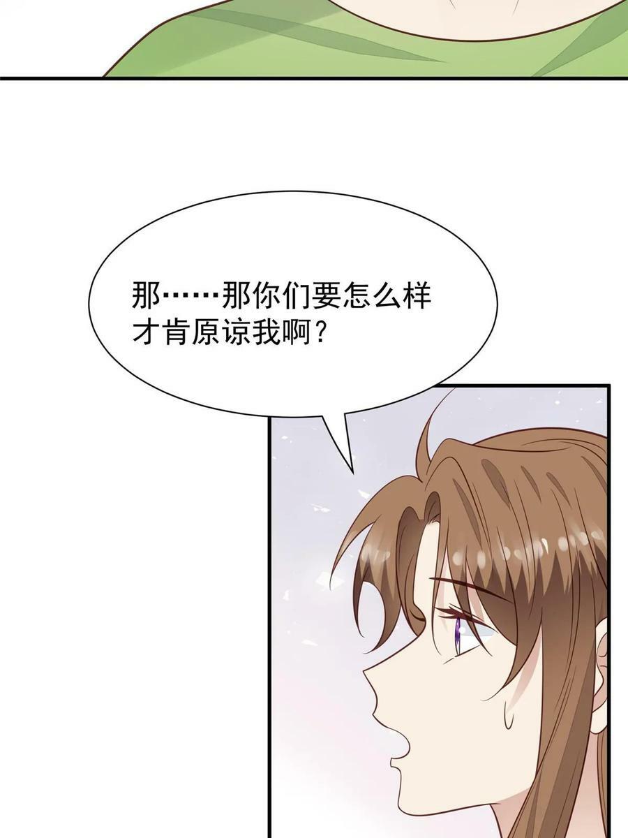 190 她竟然是女孩子？17