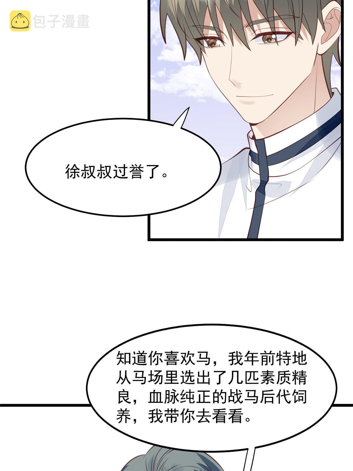 149 你被设计了？42