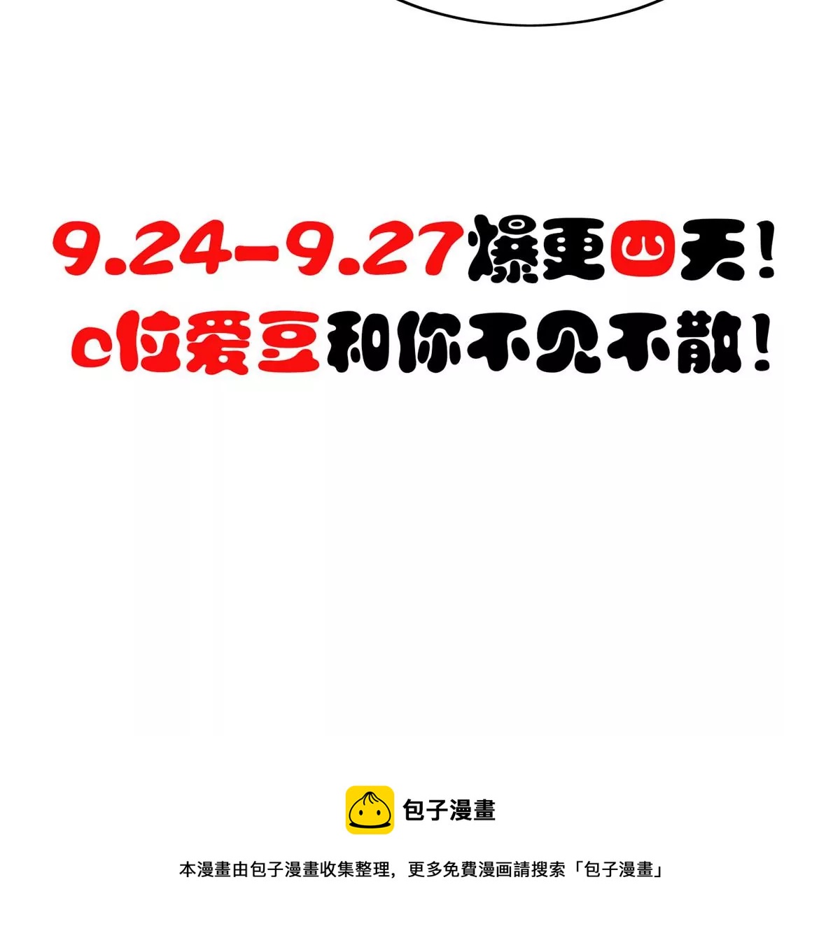 44 美少年吸血鬼107