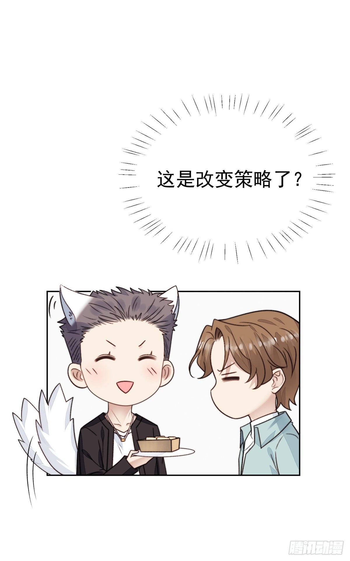 29 茶言茶语的妙13