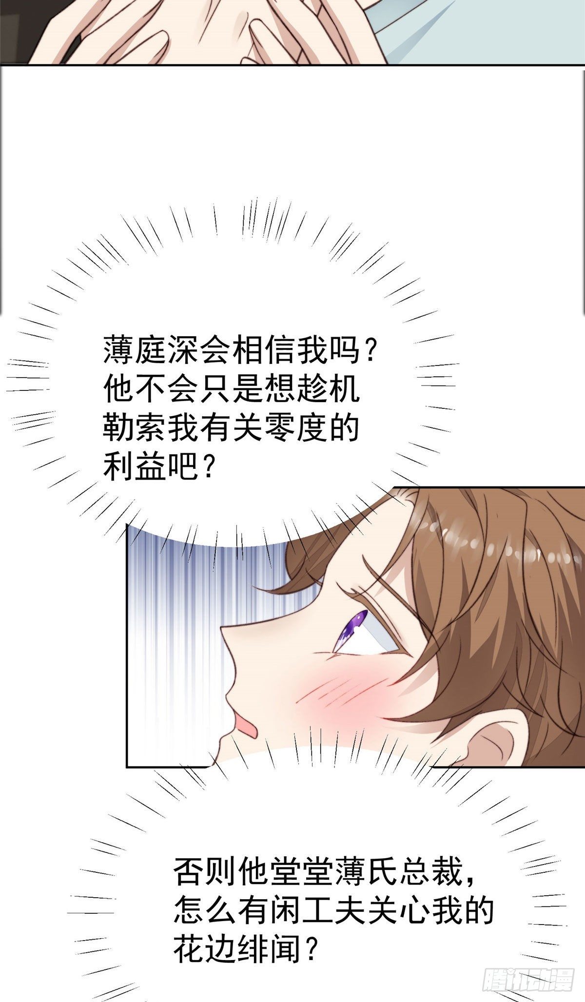 27 看亲爹的眼神11