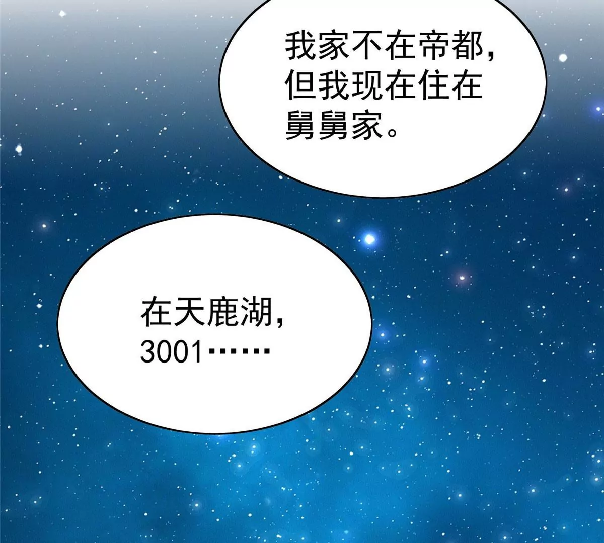 56 英雄救美29