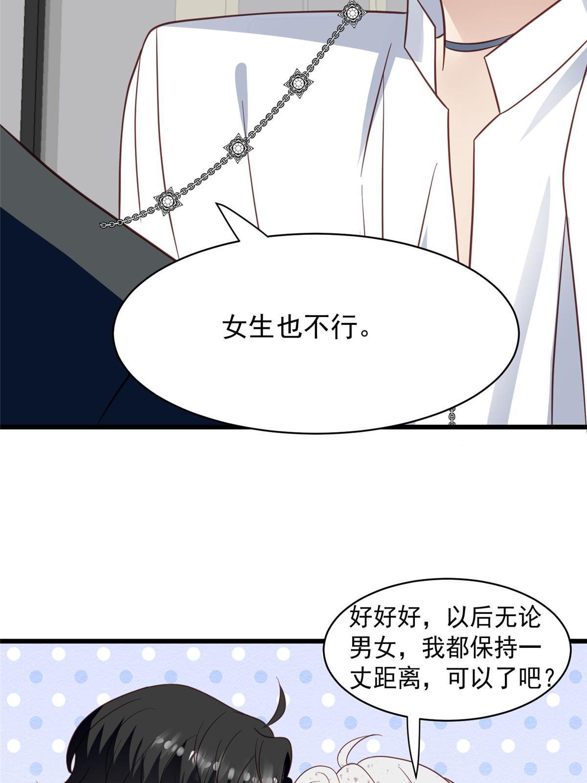 143 我吃醋了？8