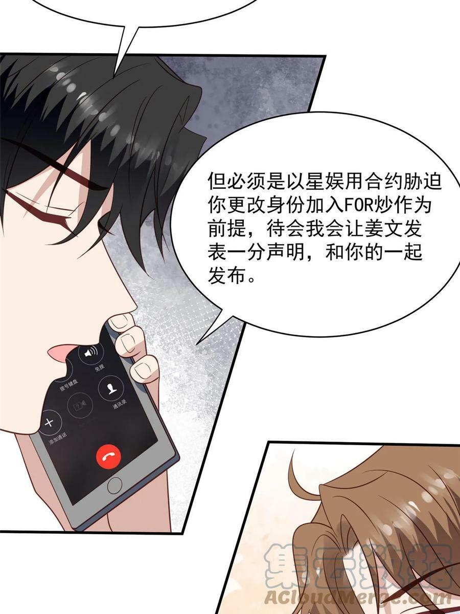 193 她竟然是叶家的千金12