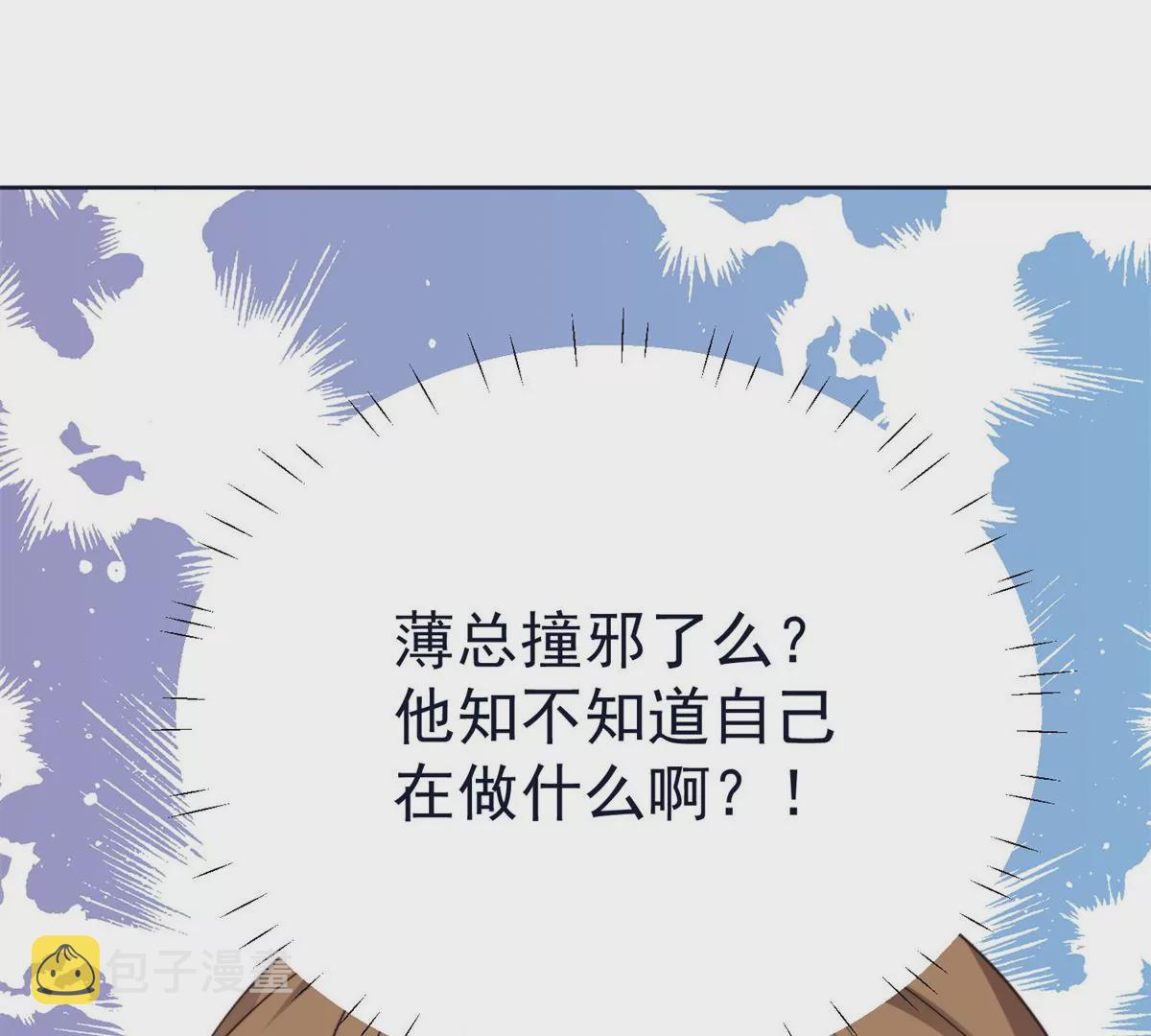 71 薄总的小草莓17