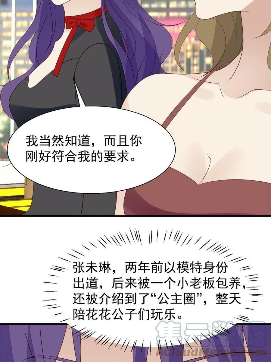190 她竟然是女孩子？36