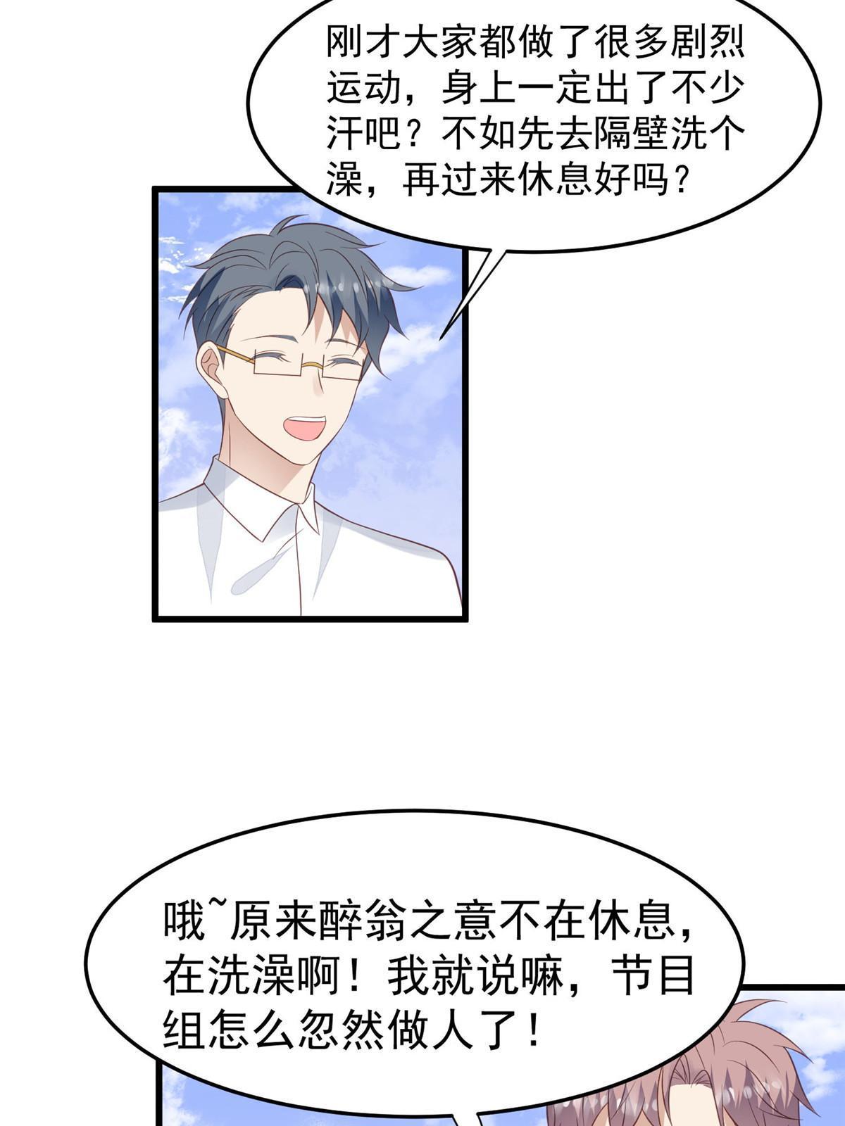 150 什么？要洗澡38