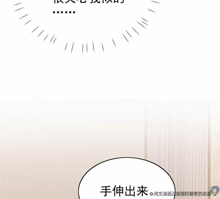 68 薄总的秘密情人8