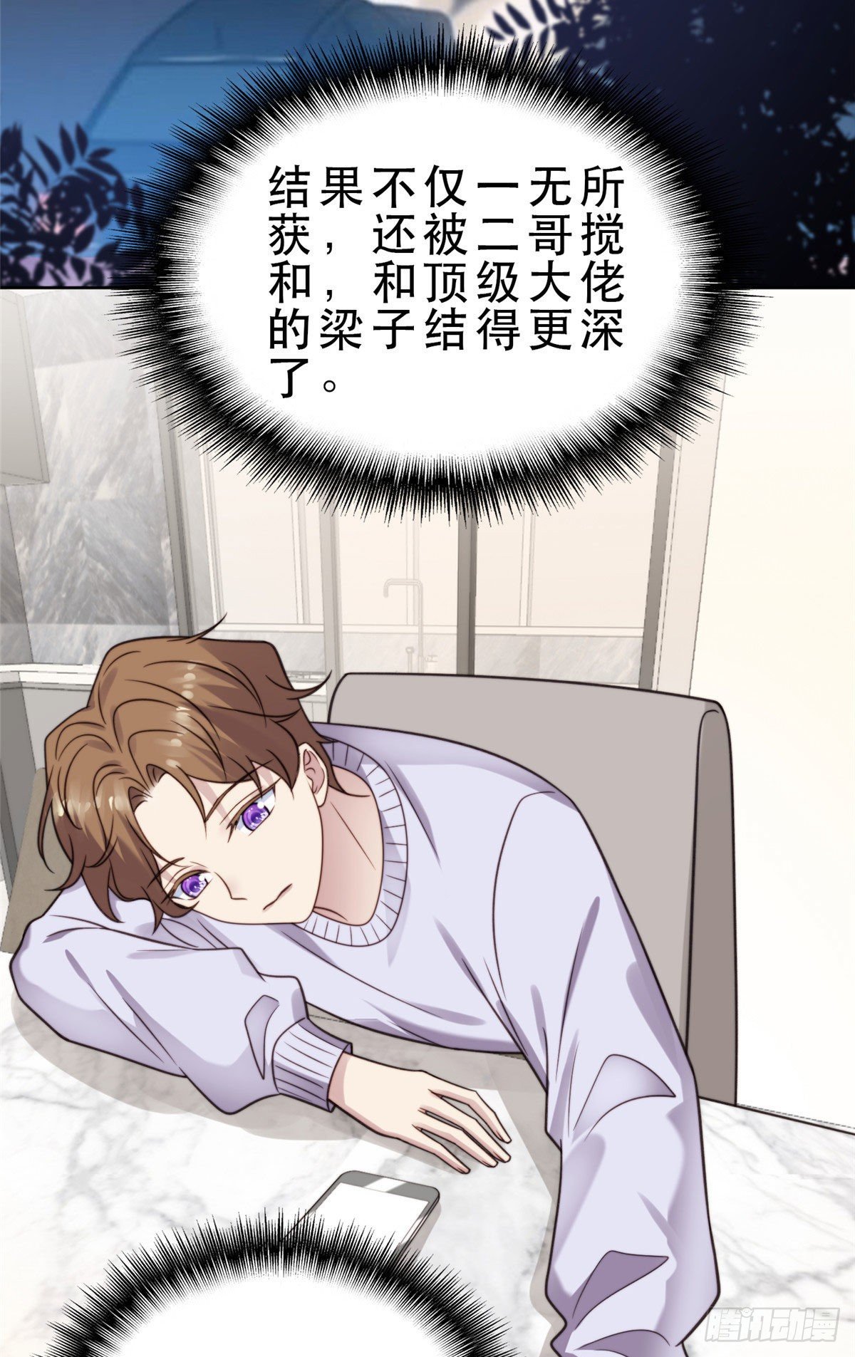 09 你被封杀了！12