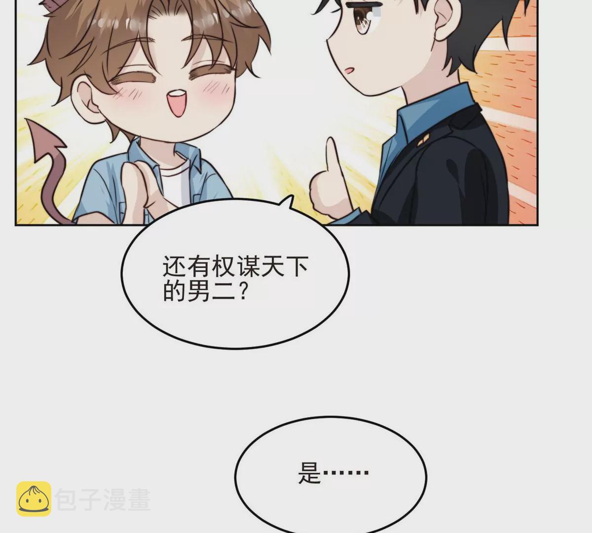 60 我只是宝宝10